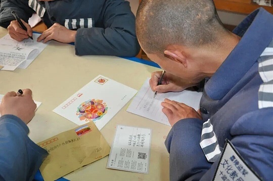 服刑人员罚金缴纳流程指南封面图，蓝鸽信使在线寄信平台