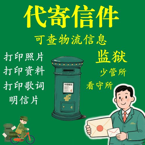 新兴县看守所寄信指南：手把手教你如何给亲人寄信不会被扣掉