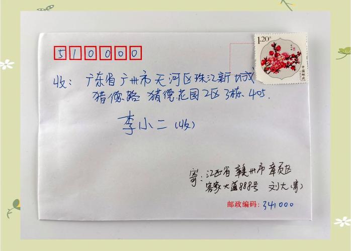 收件人写「老公」「张哥」,邮局不认