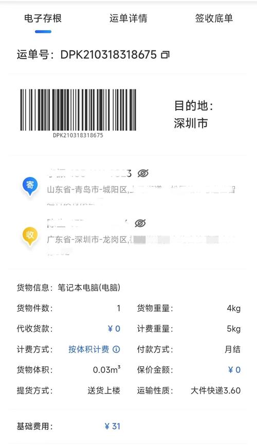 线上代寄:替你跑腿,也替你挡一次格式错误